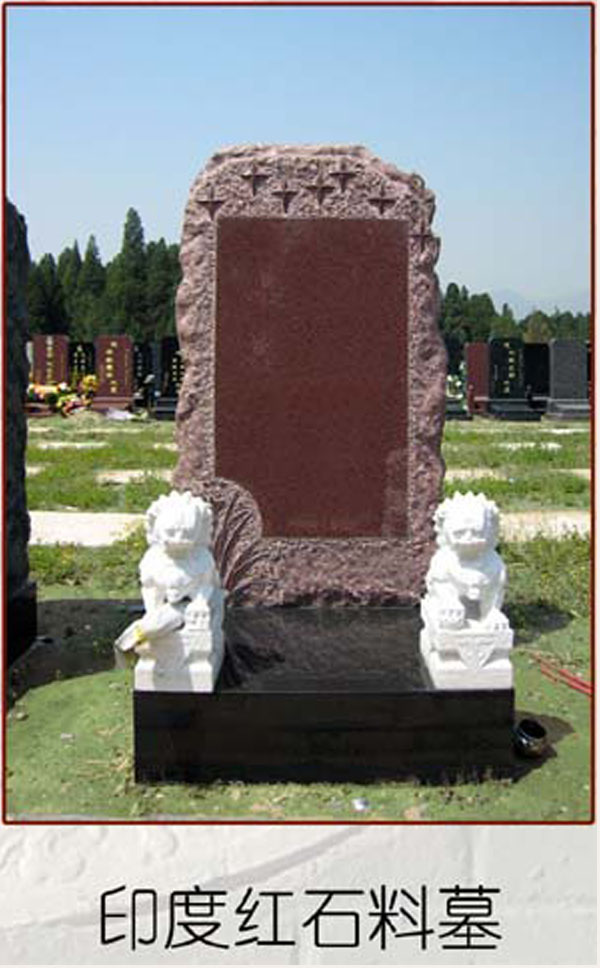 印度红石料墓