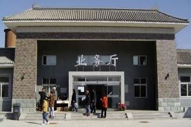 八达岭人民公墓