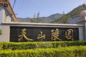 天山陵园大门