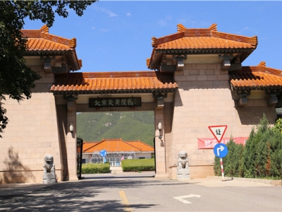 炎黄陵园合法公墓特惠园区介绍