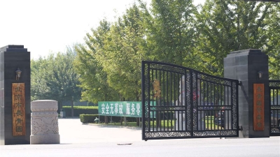 长青园骨灰林大门