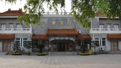 福田公墓业务厅