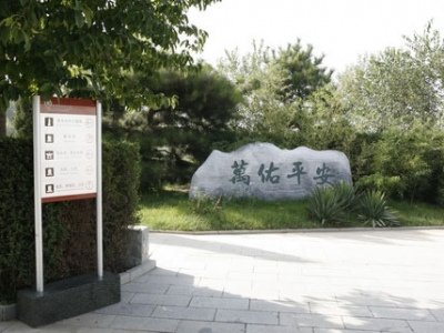 万安公墓生态园林景观与绿化环境解析