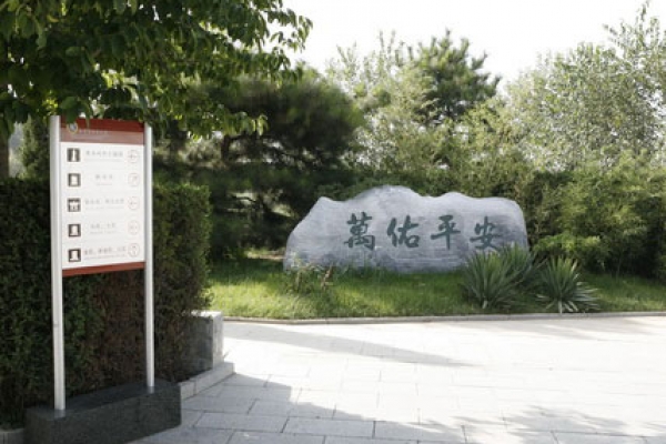 万安公墓生态园林景观与绿化环境解析