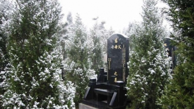 太子峪陵园墓区