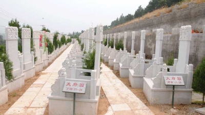 墓区环境整洁