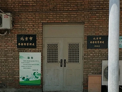 西静园公墓区位交通与环境景观解析