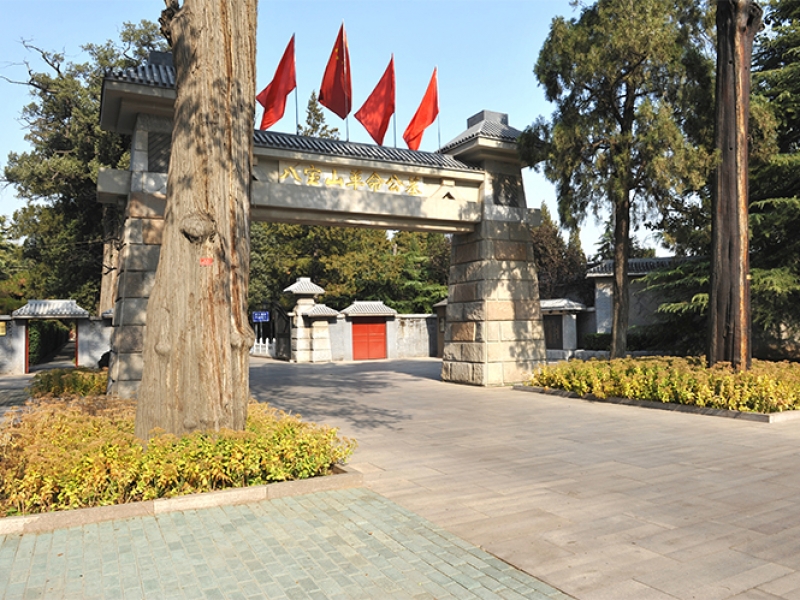 八宝山革命公墓
