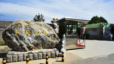 天慈墓园景观