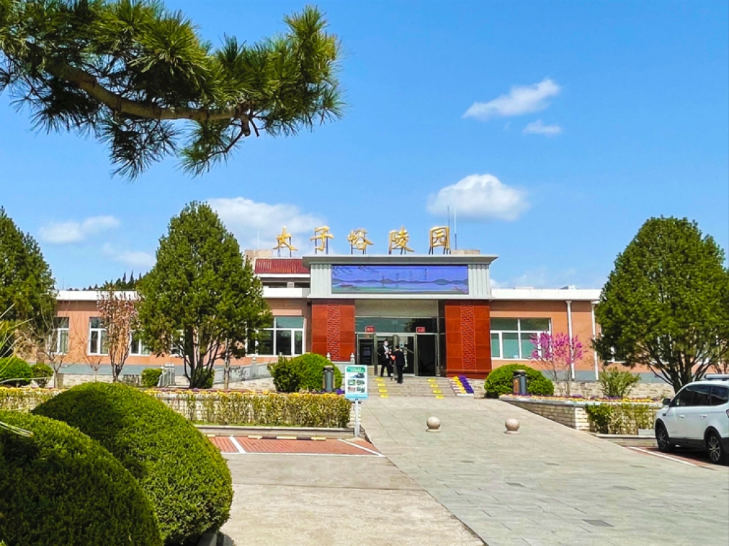 太子峪陵园业务厅