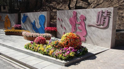 八达岭陵园景观