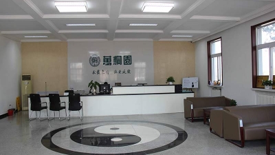 万桐园公墓前台