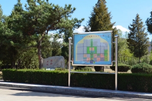 中华永久陵园道路